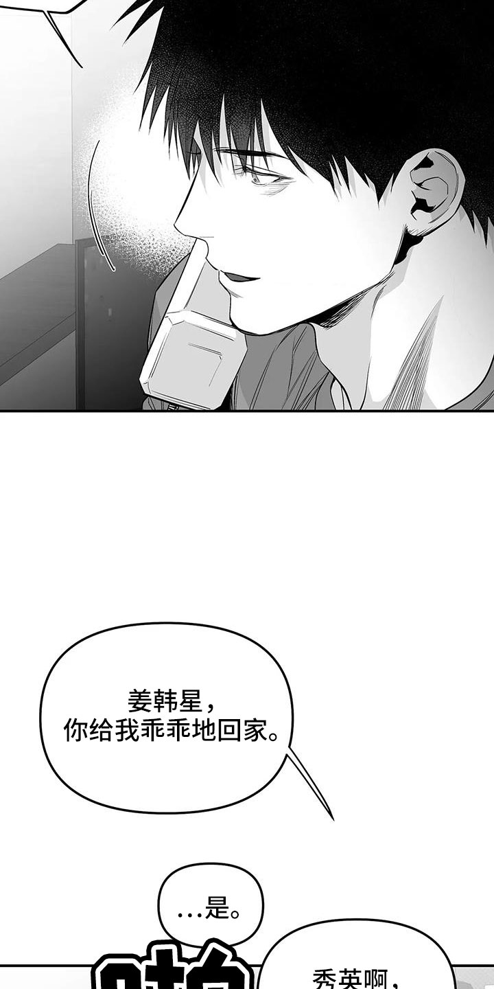 拳击手漫画,第214话2图