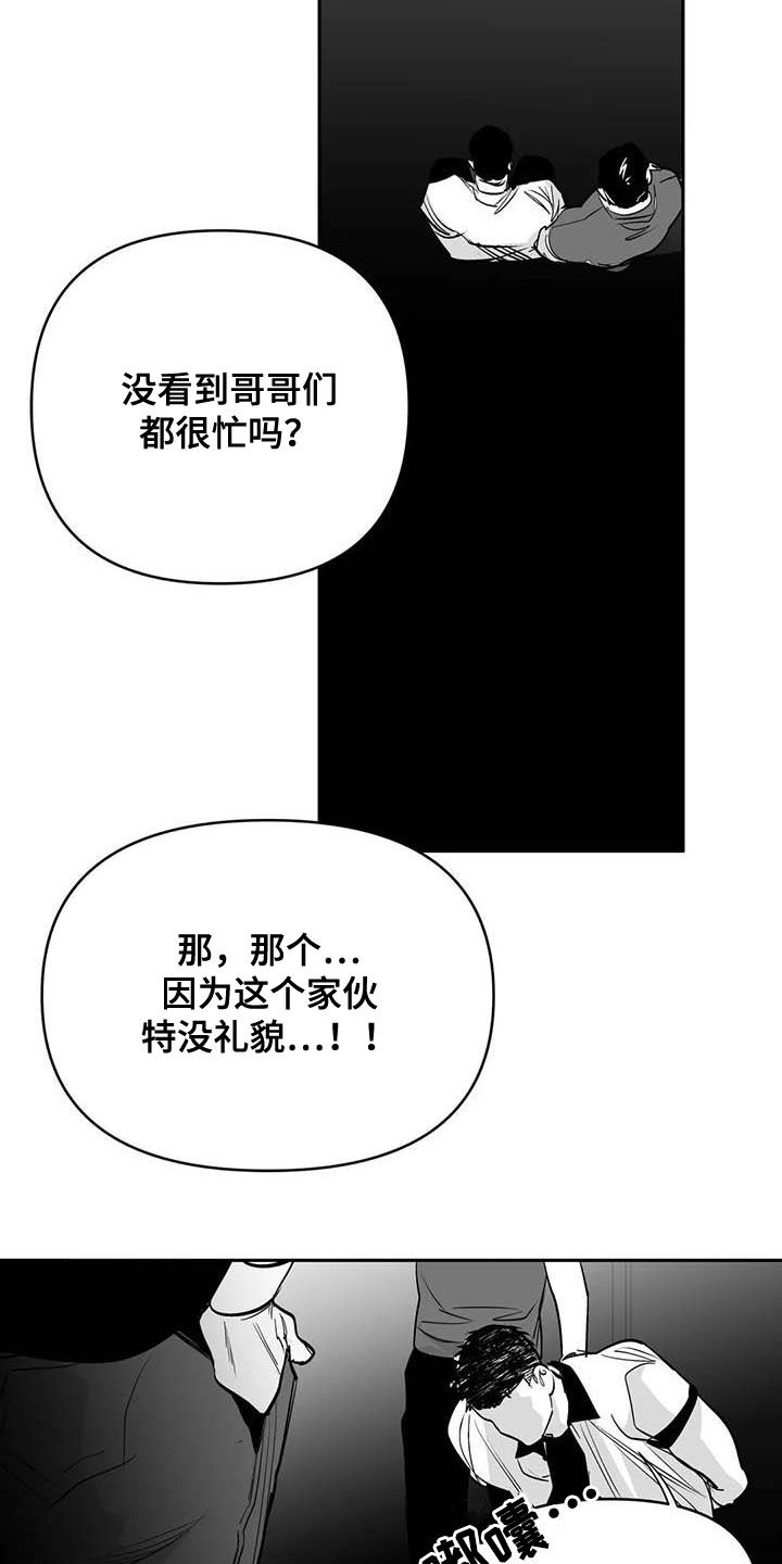 拳击手漫画,第166话2图