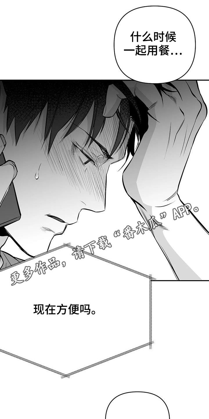 拳击手漫画,第183话1图