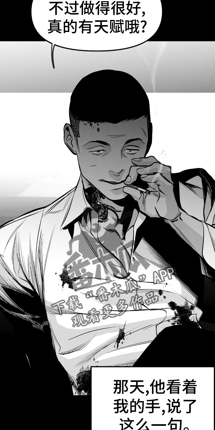 拳击手漫画,第246章：【第三季】可惜2图