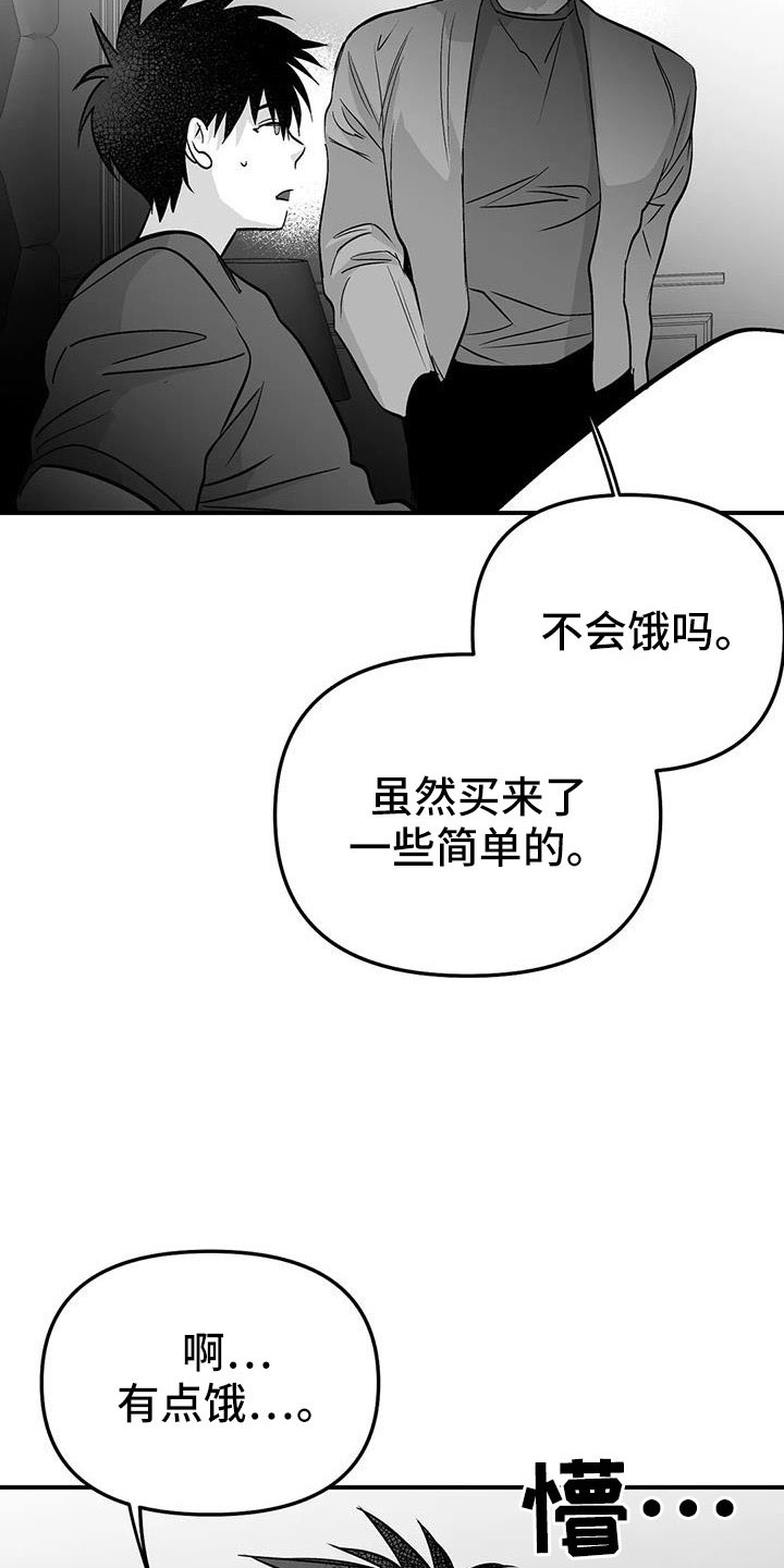 拳击手漫画,第219话2图