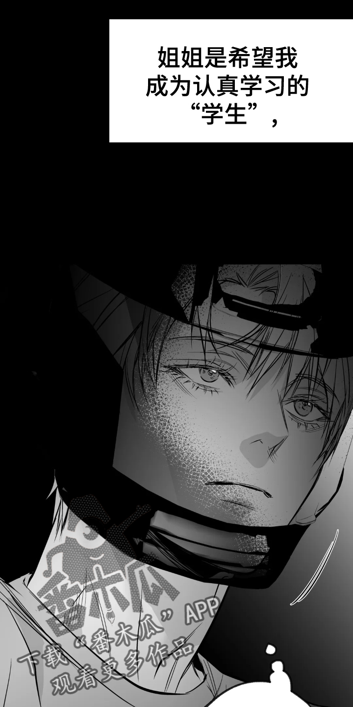 拳击手漫画,第238章：【第三季】闹事2图