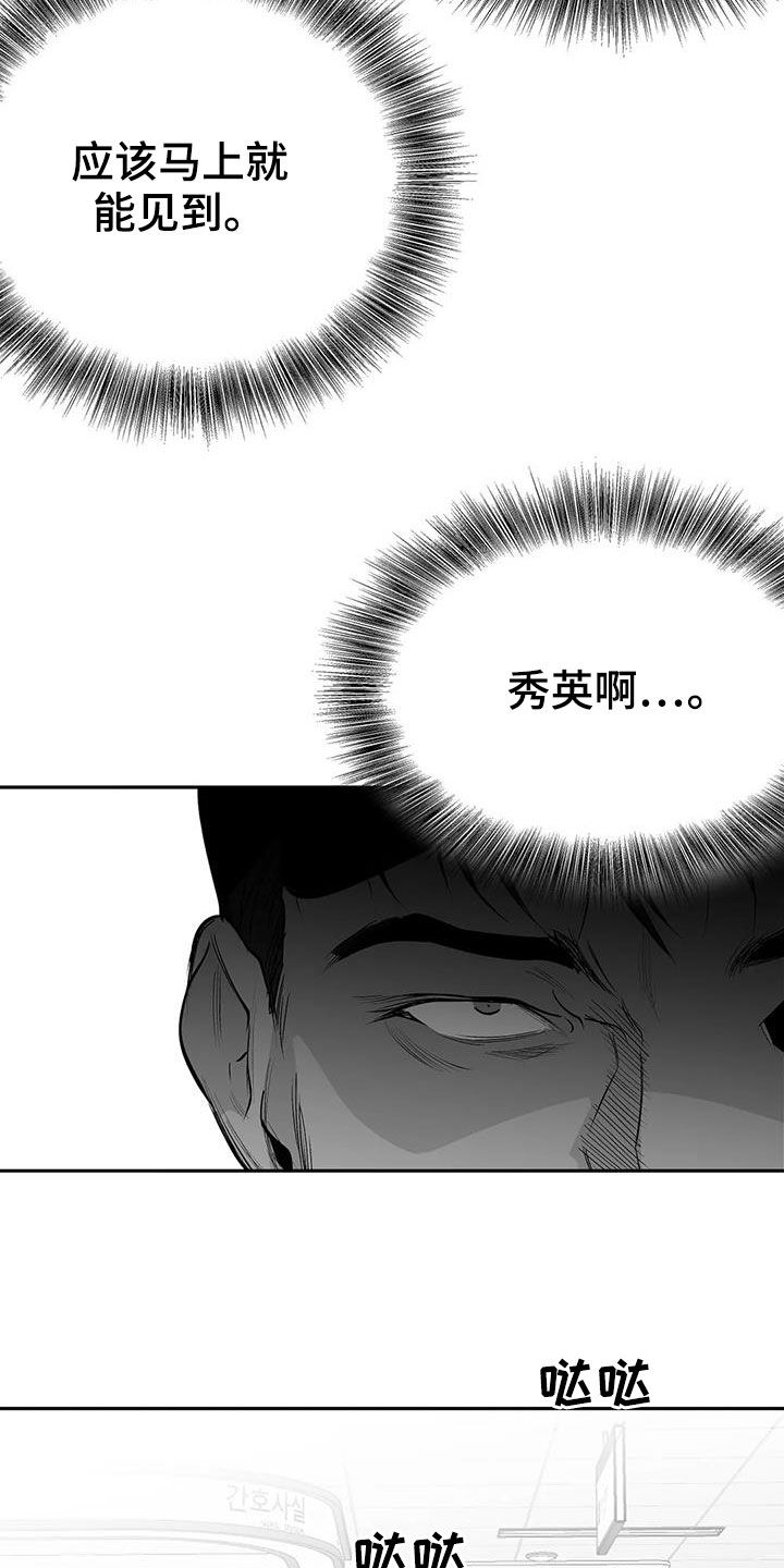 拳击手漫画,第153话1图