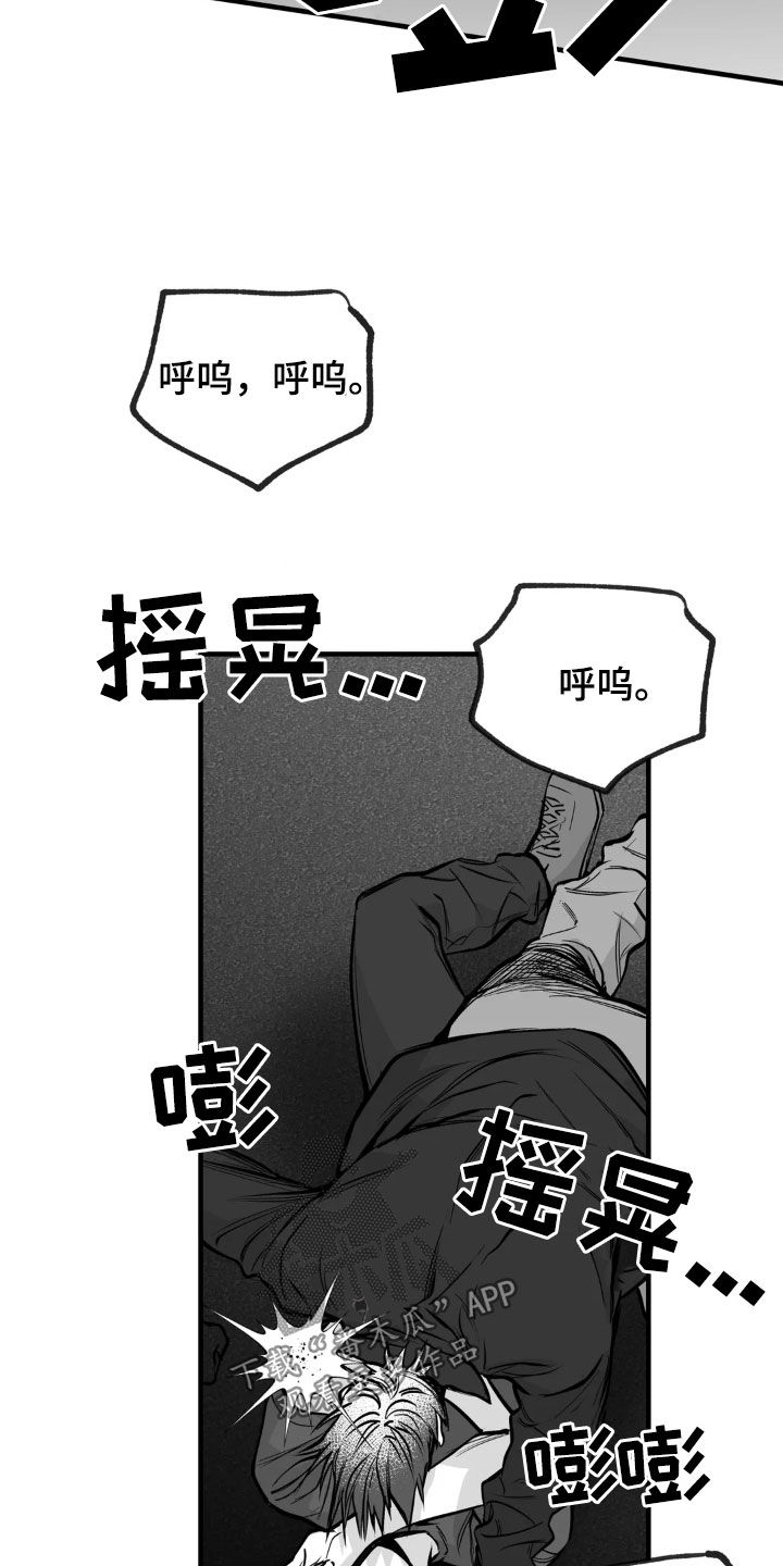 拳击手漫画,第253话2图