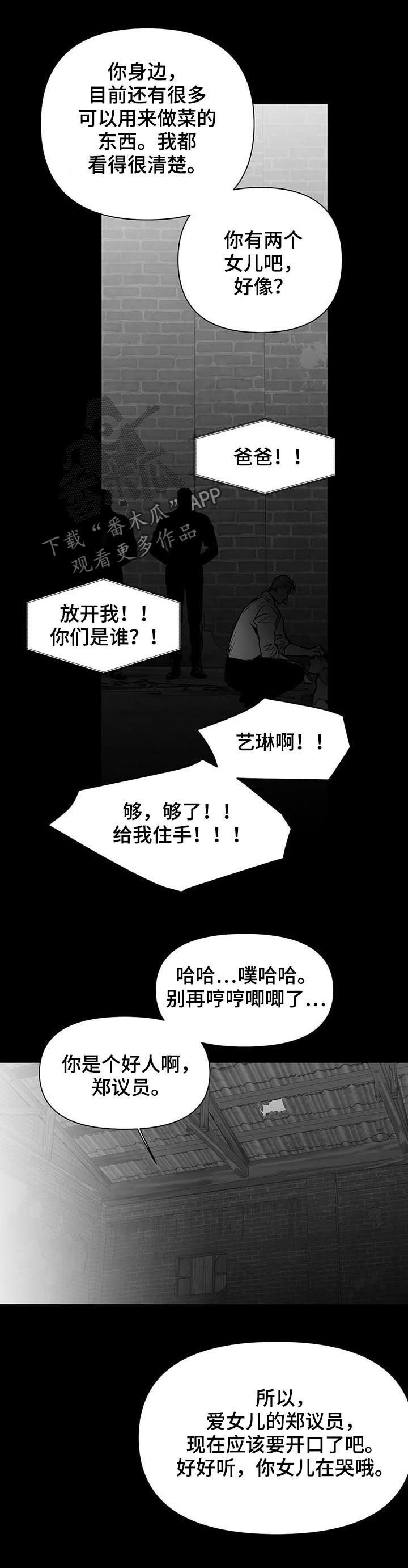 拳击手漫画,第123话2图