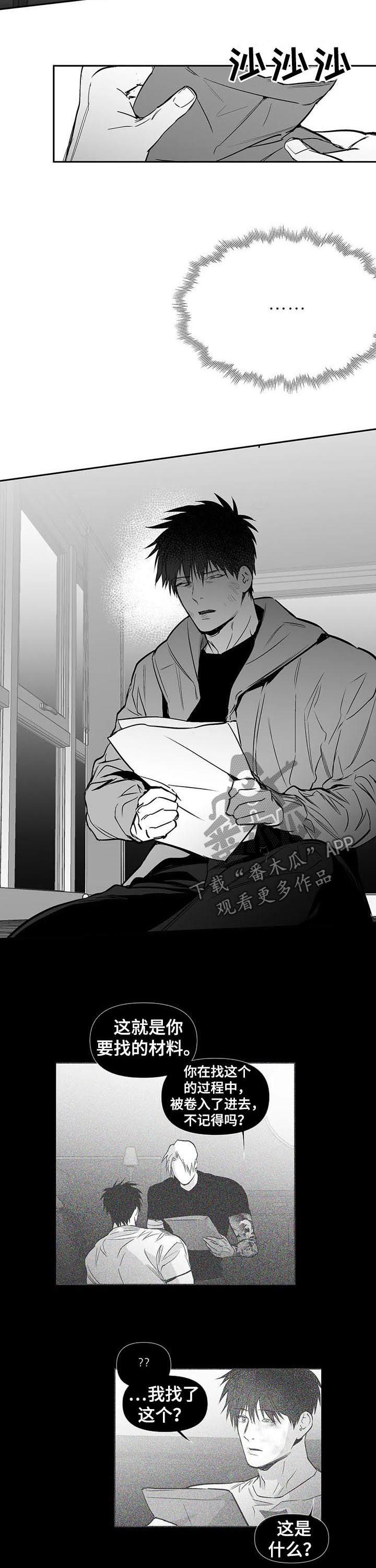 拳击手漫画,第130话2图
