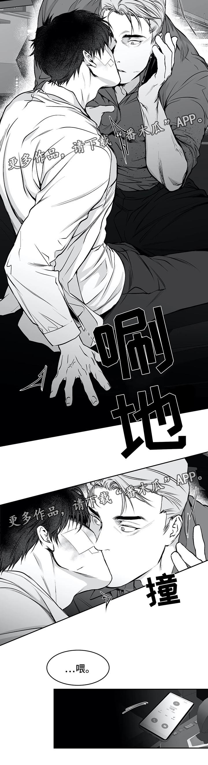 拳击手漫画,第36话1图