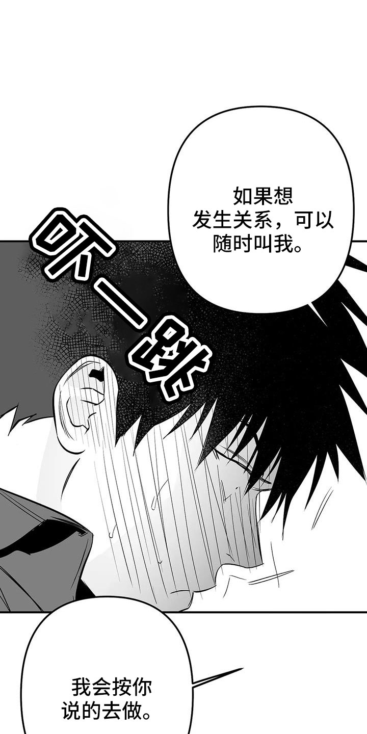 拳击手漫画,第211话2图