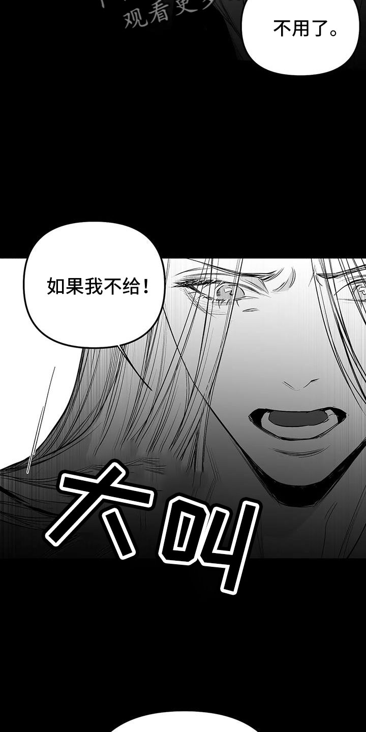 拳击手漫画,第217话1图