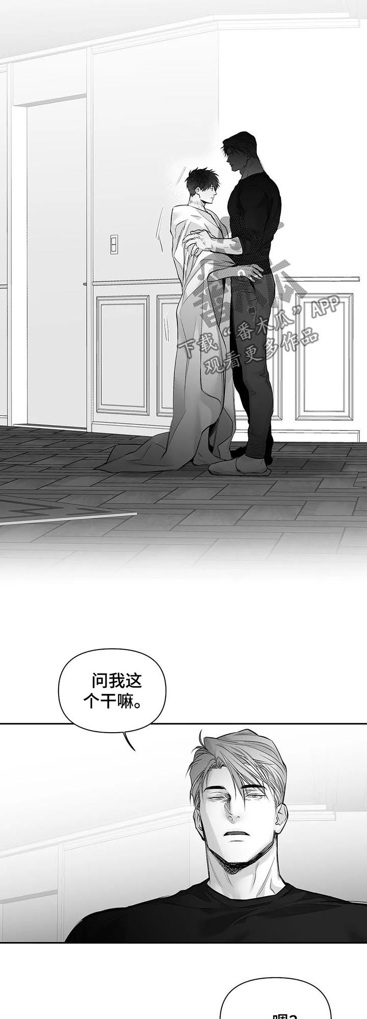 拳击手漫画,第106话2图