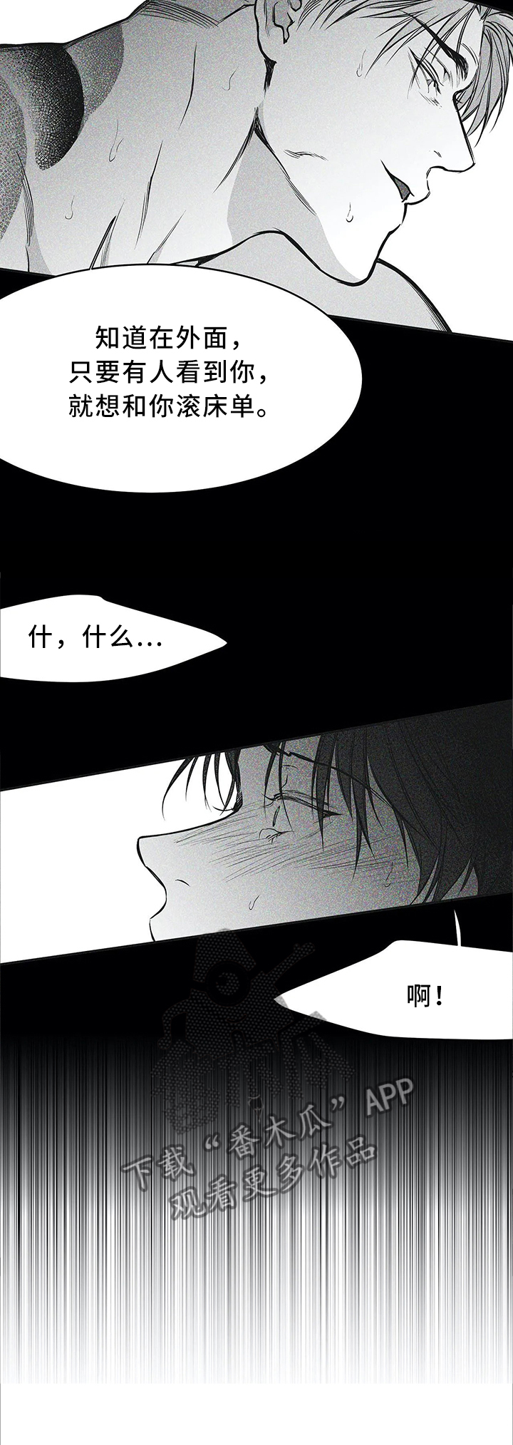 拳击手漫画,第60话1图
