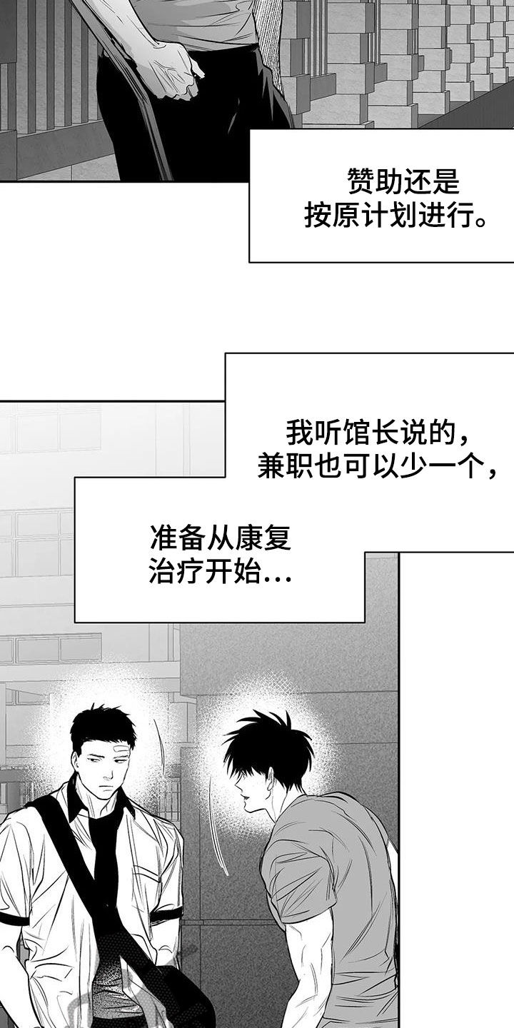 拳击手漫画,第181话1图