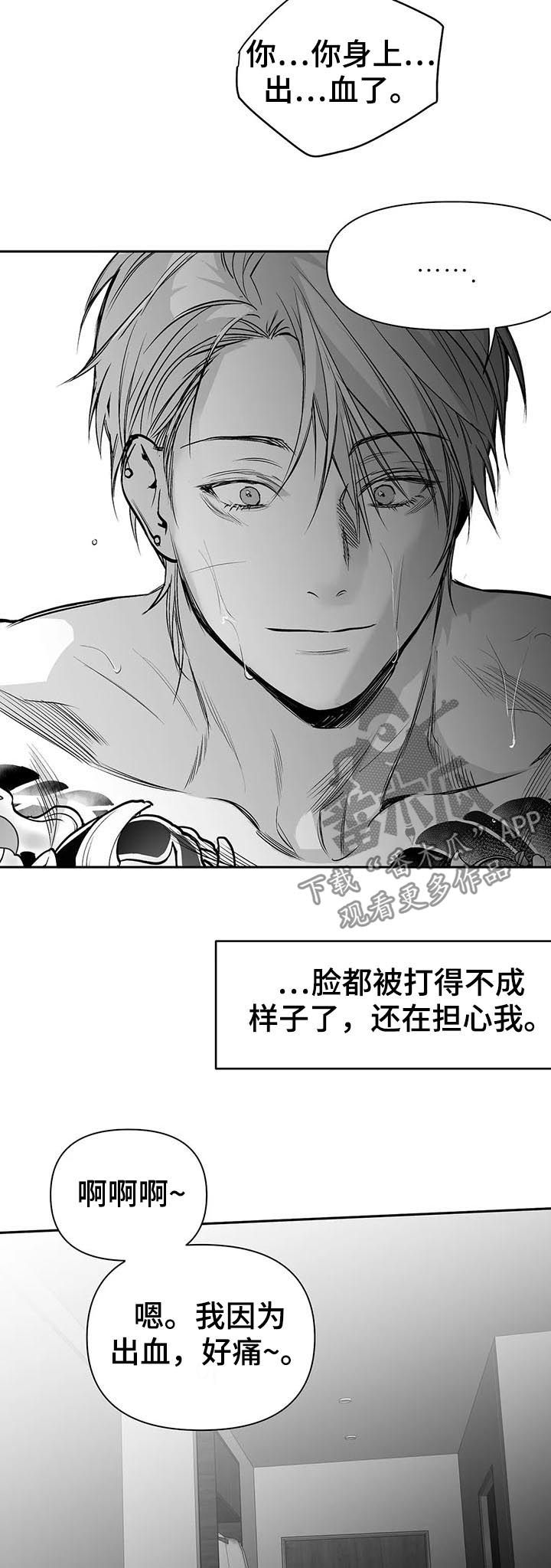 拳击手漫画,第120话2图