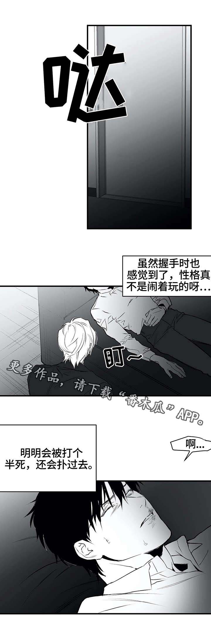拳击手漫画,第12话2图