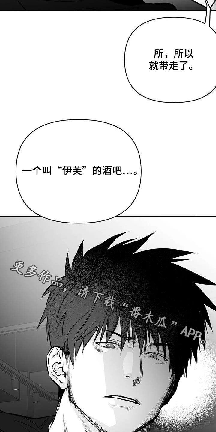 拳击手漫画,第165话2图