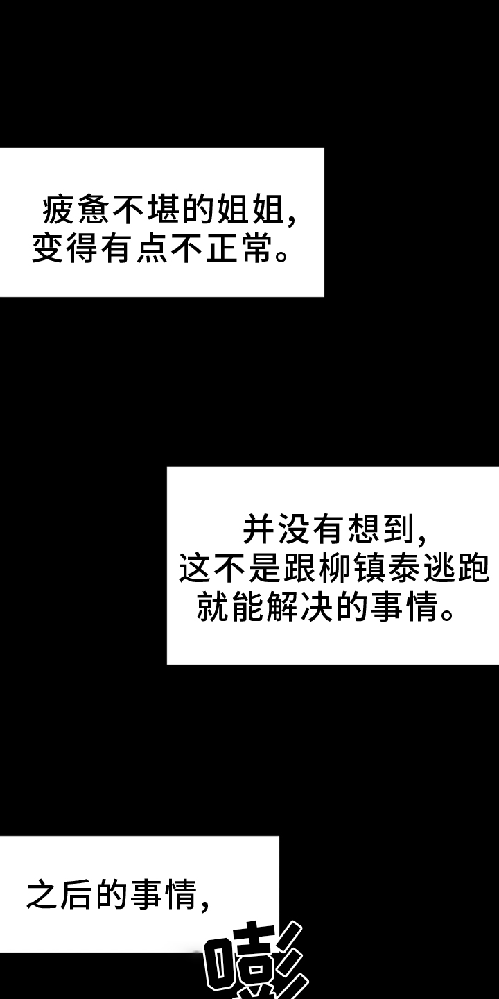 拳击手漫画,第248话1图