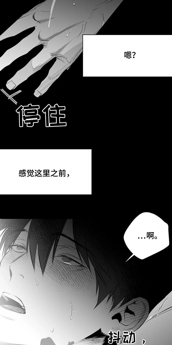 拳击手漫画,第172话2图