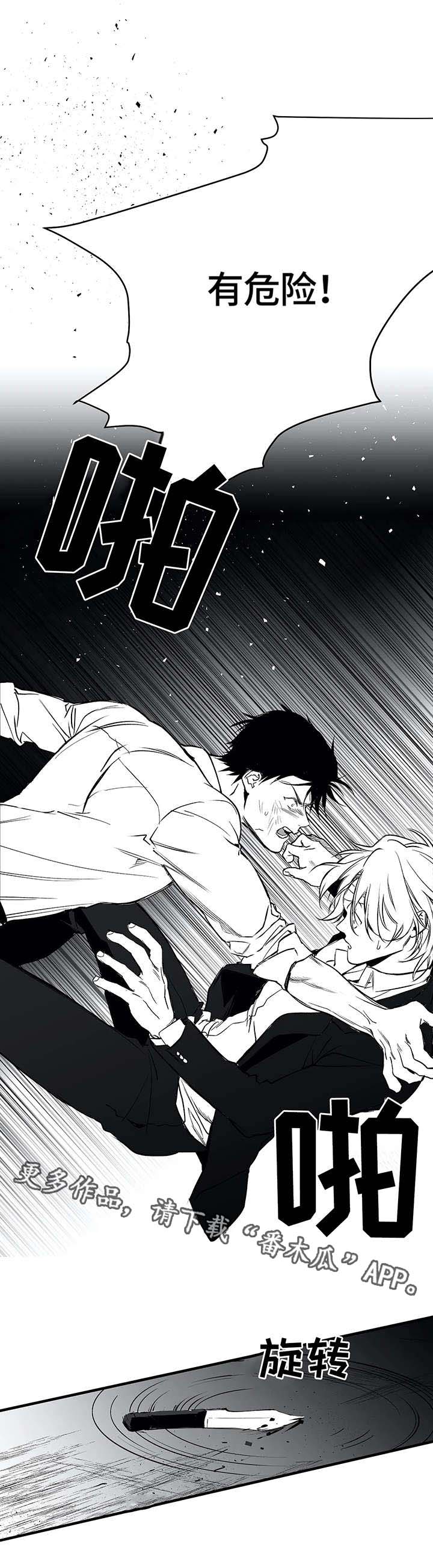 拳击手漫画,第14话1图