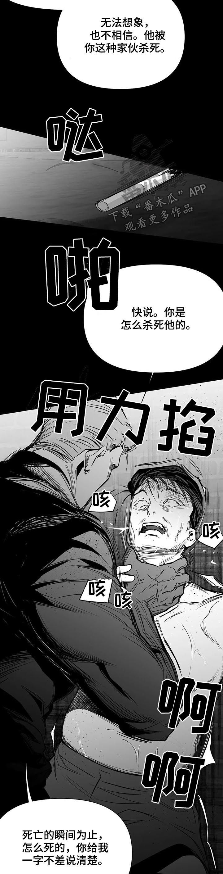 拳击手漫画,第124话1图