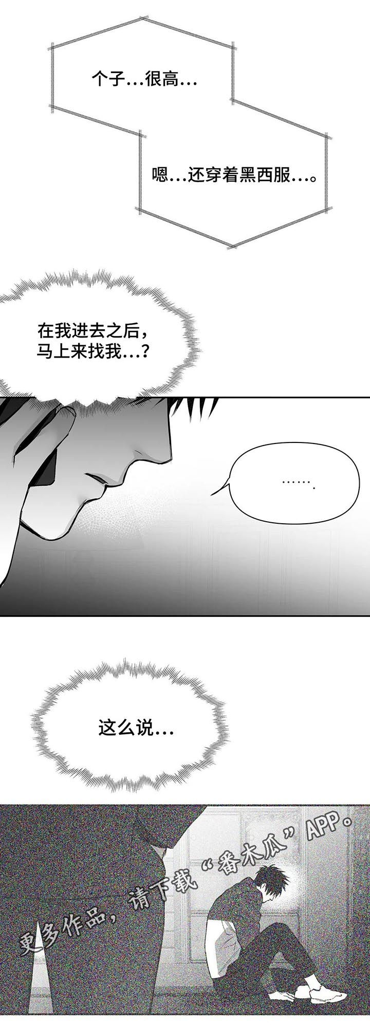 拳击手漫画,第106话1图