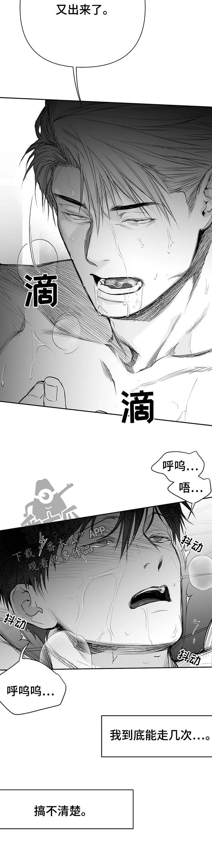 拳击手漫画,第113话2图