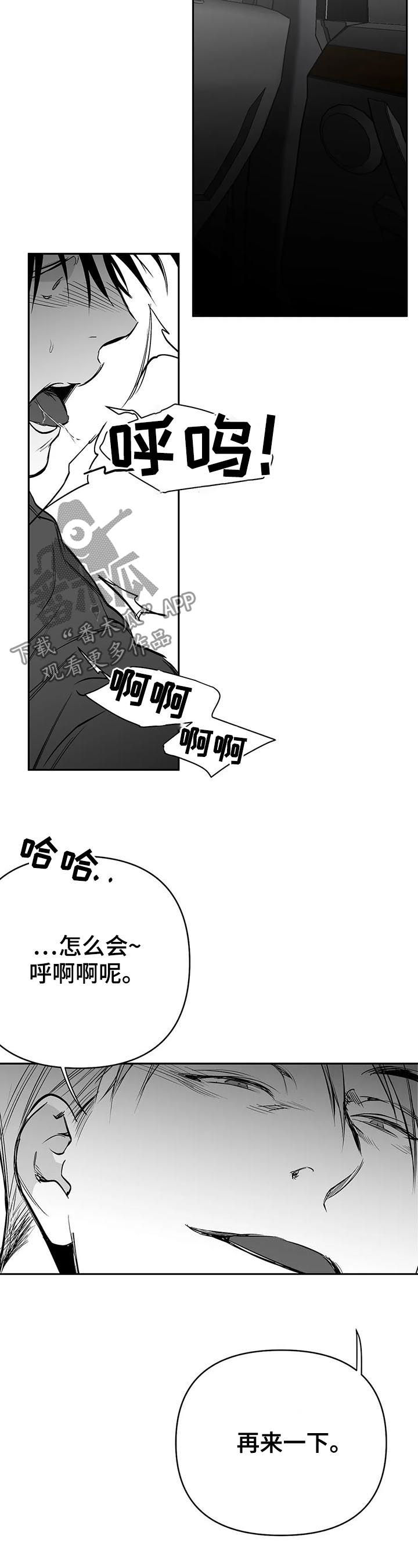 拳击手漫画,第81话1图