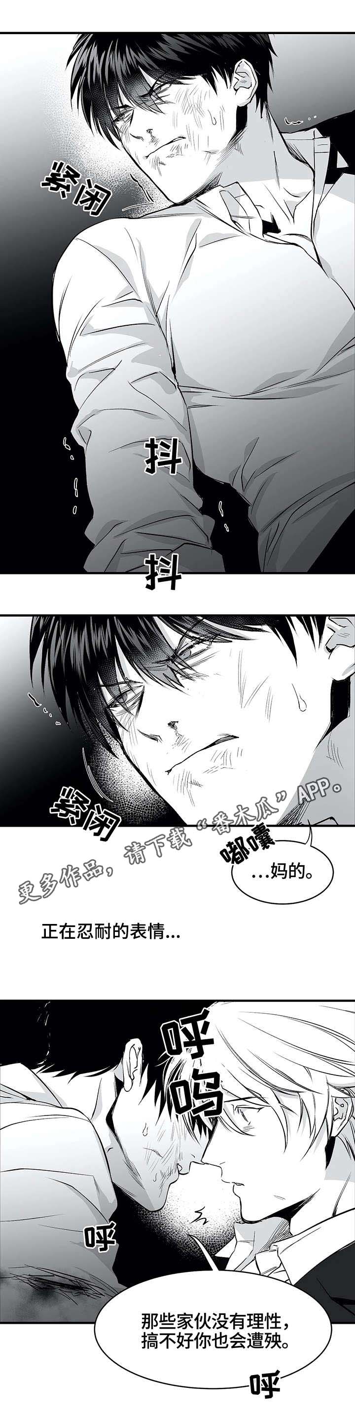 拳击手漫画,第14话2图