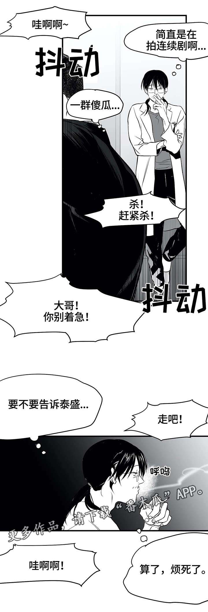 拳击手漫画,第13话1图