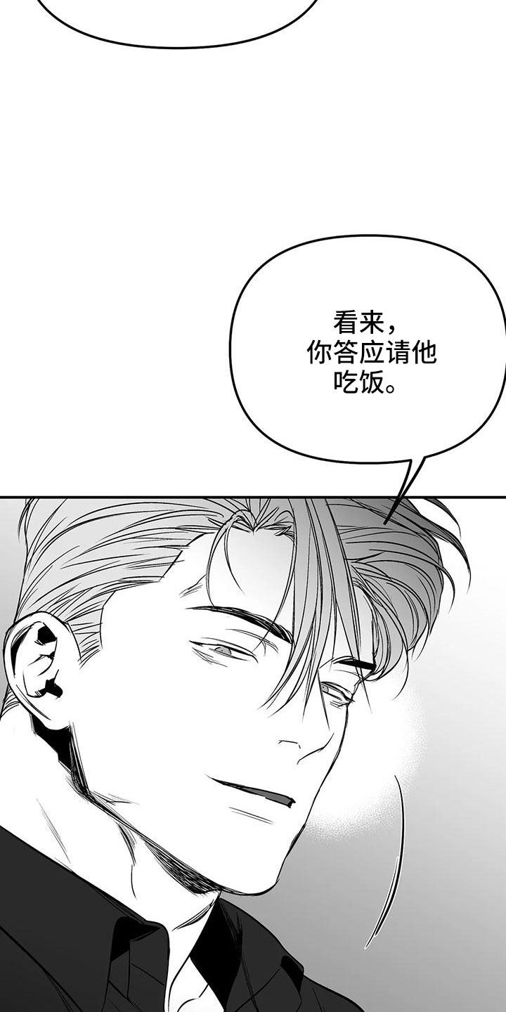 拳击手漫画,第203话2图
