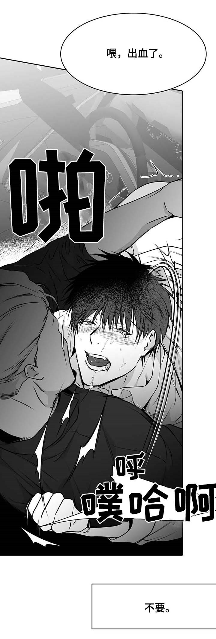 拳击手漫画,第69话2图
