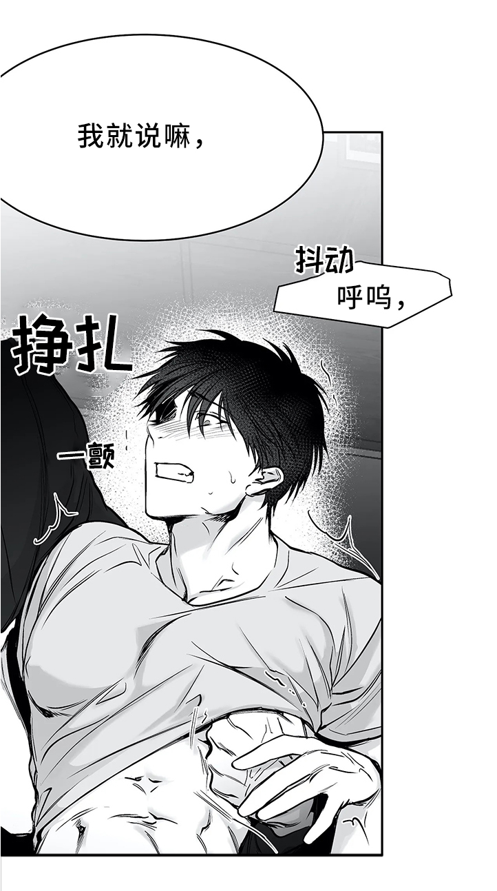 拳击手漫画,第56话2图