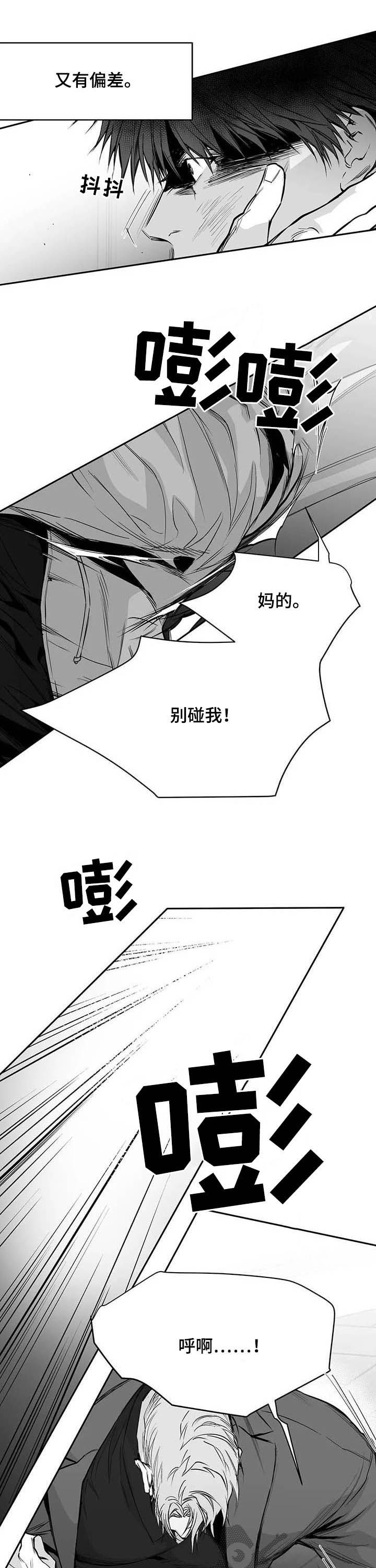拳击手漫画,第131话1图