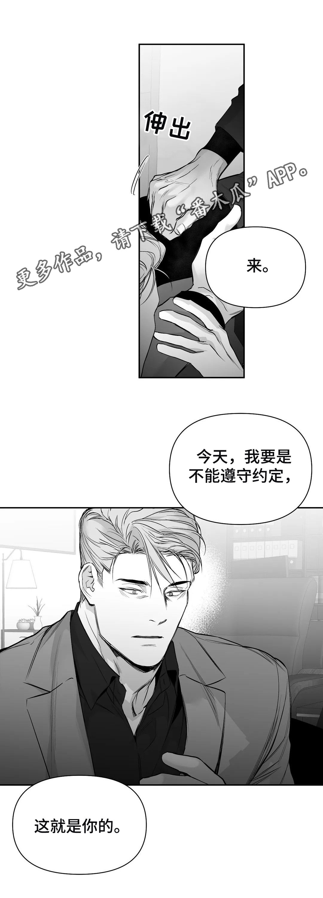 拳击手漫画,第109话1图