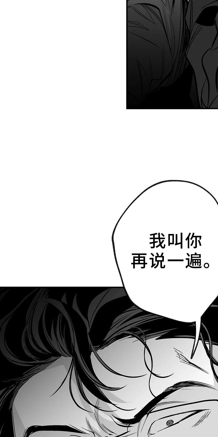 拳击手漫画,第230话1图