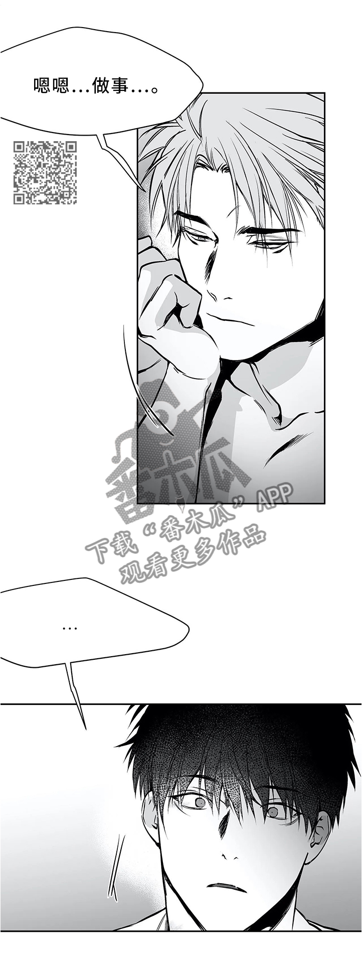 拳击手漫画,第61话1图