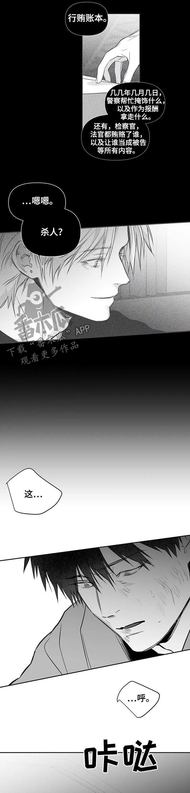 拳击手漫画,第130话1图