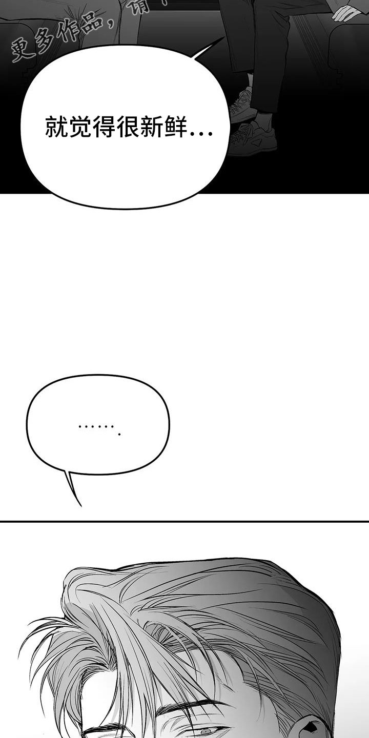 拳击手漫画,第205话1图