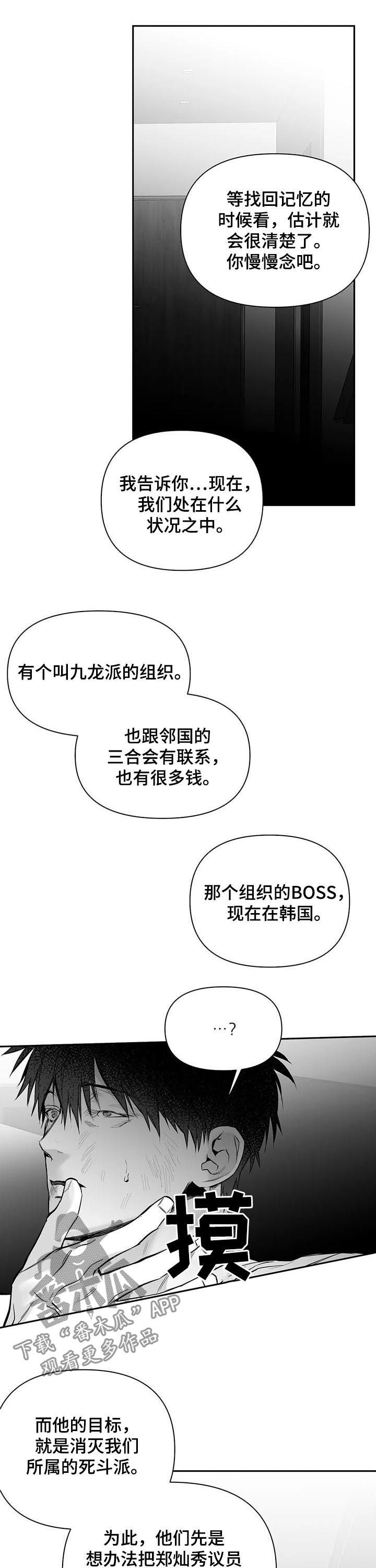 拳击手漫画,第126话1图