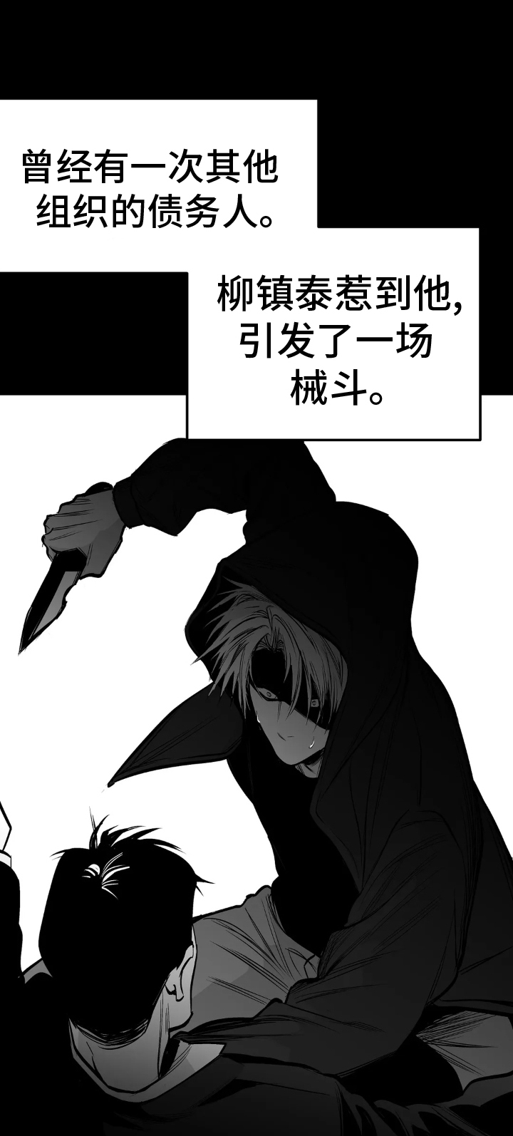 拳击手漫画,第246章：【第三季】可惜1图
