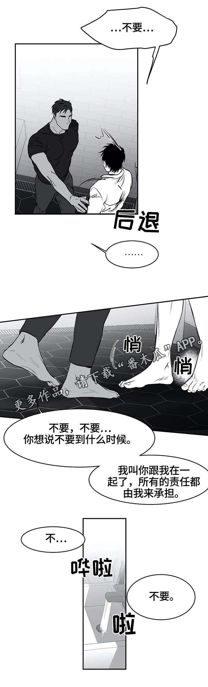 拳击手漫画,第21话2图