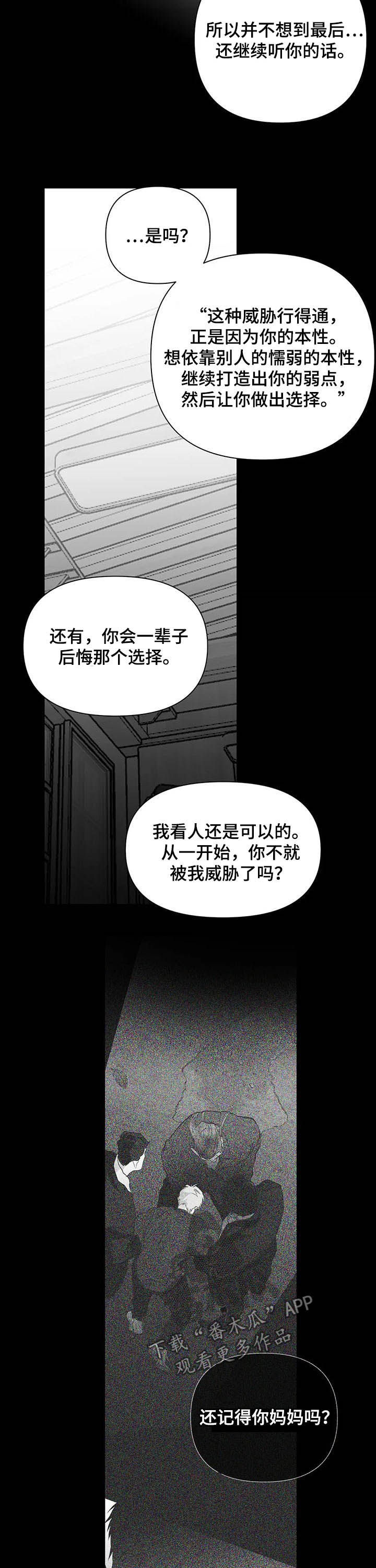 拳击手漫画,第138话2图