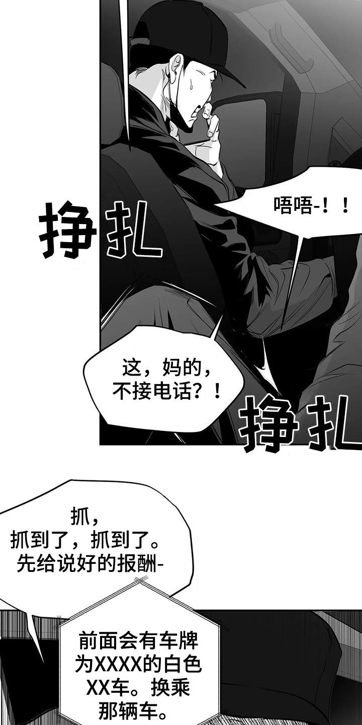 拳击手漫画,第184话2图