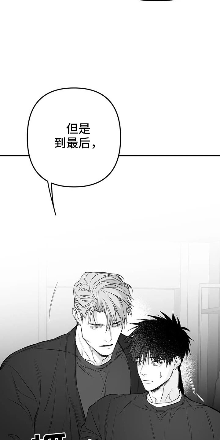 拳击手漫画,第211话2图
