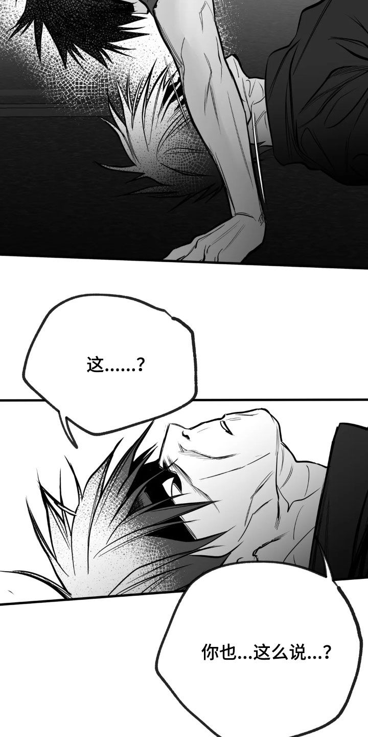拳击手漫画,第254话2图