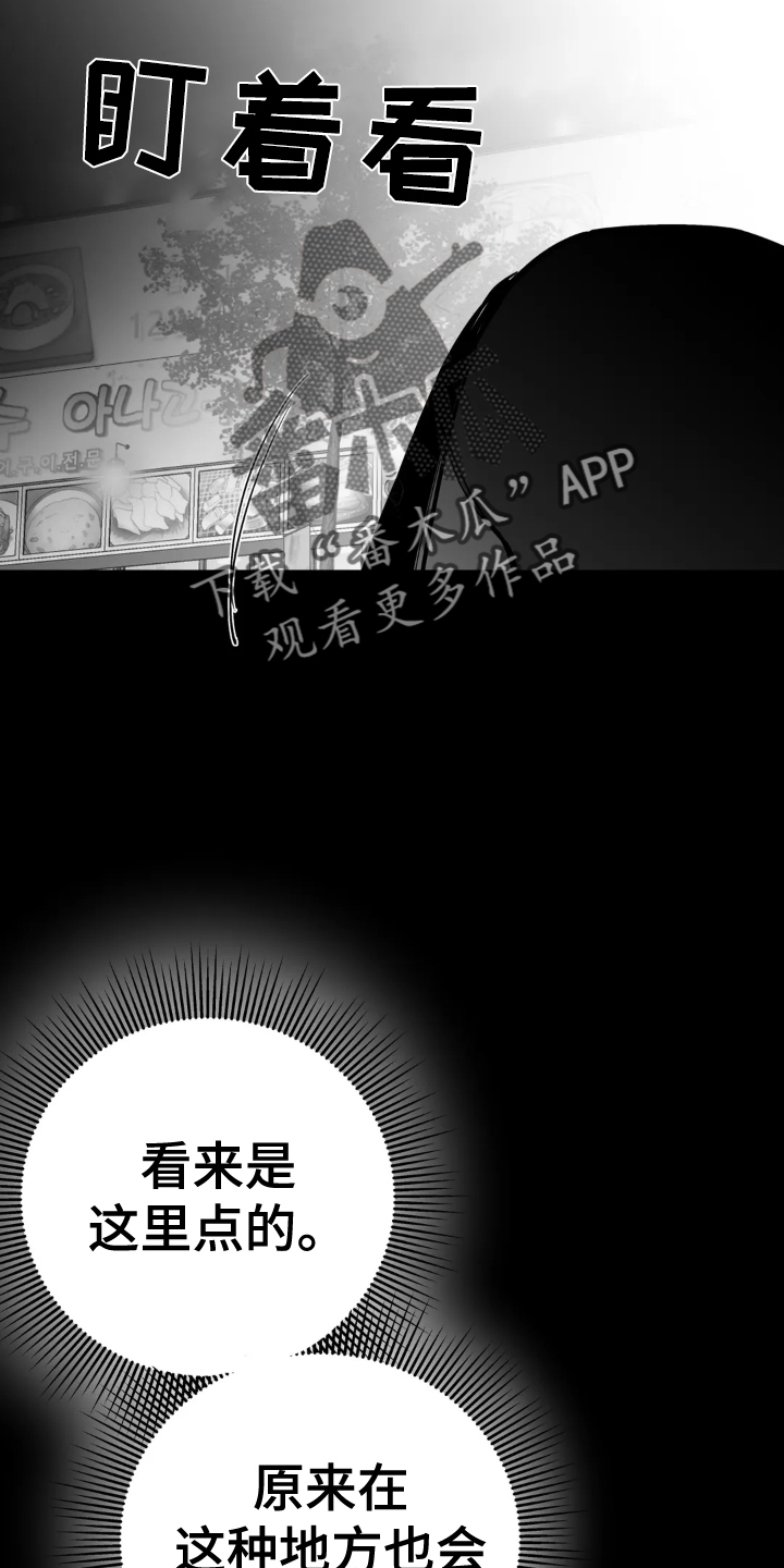 拳击手漫画,第238章：【第三季】闹事2图