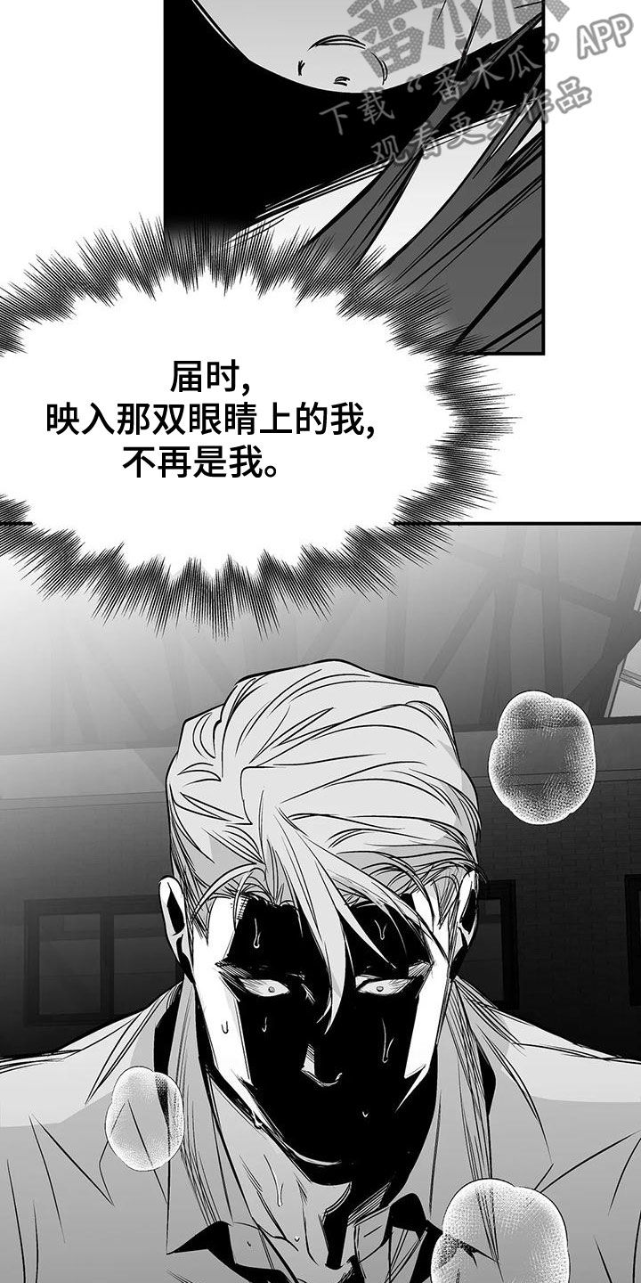 拳击手漫画,第194话1图