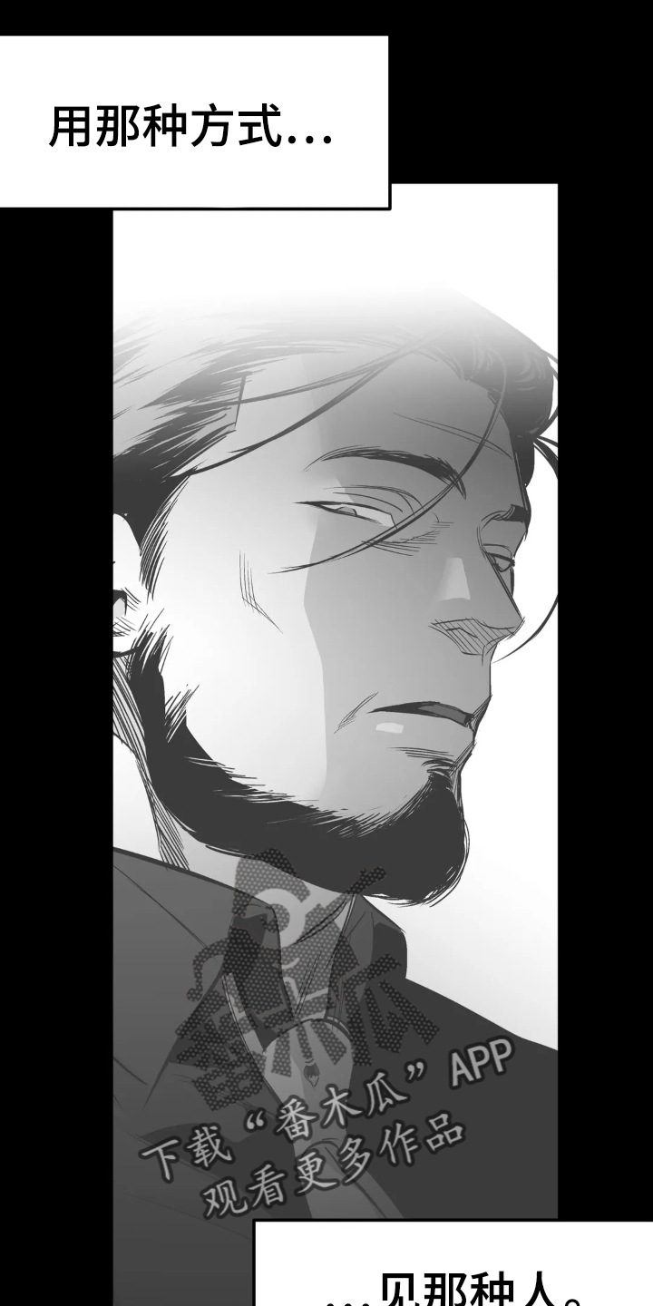 拳击手漫画,第240话2图