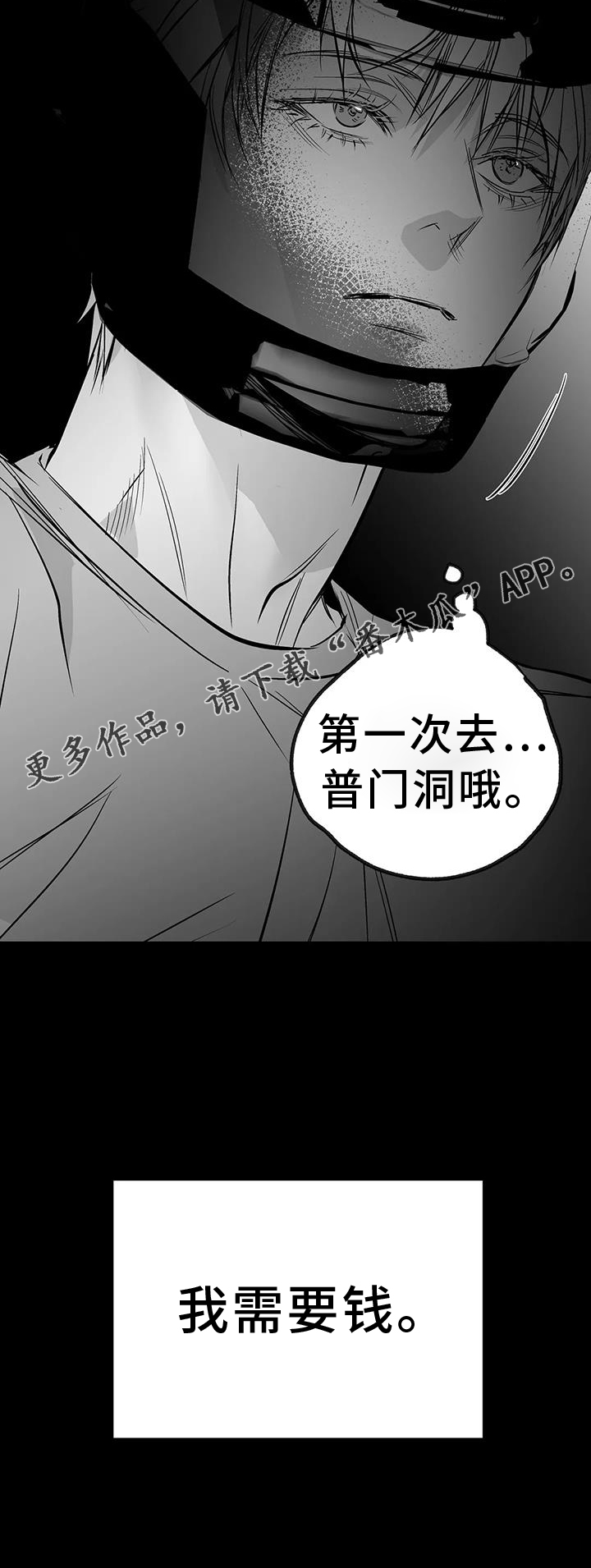 拳击手漫画,第233话1图