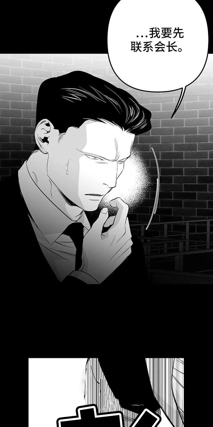 拳击手漫画,第210话1图