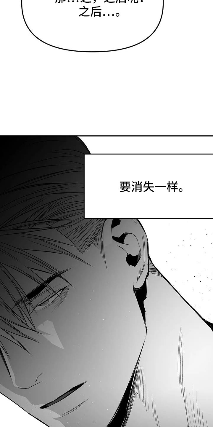 拳击手漫画,第220话1图